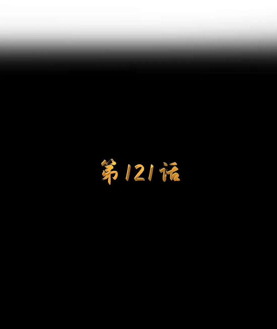 第121话 老公（G集团整合篇） 第13页