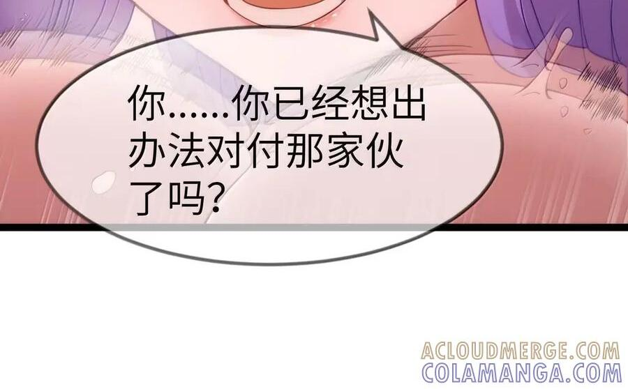第121话 老公（G集团整合篇） 第17页
