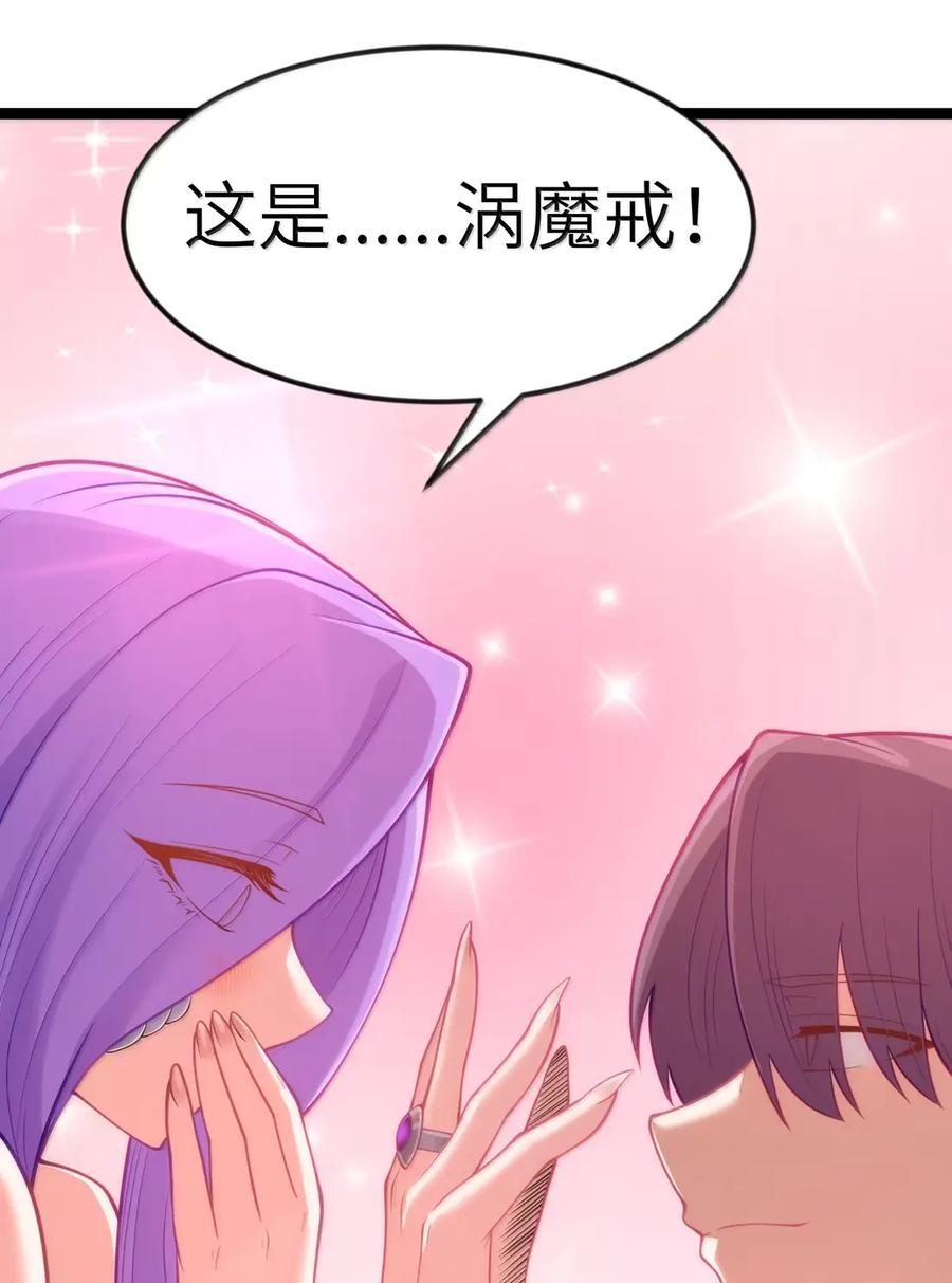 第121话 老公（G集团整合篇） 第28页