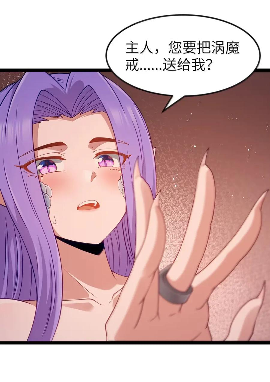 第121话 老公（G集团整合篇） 第30页