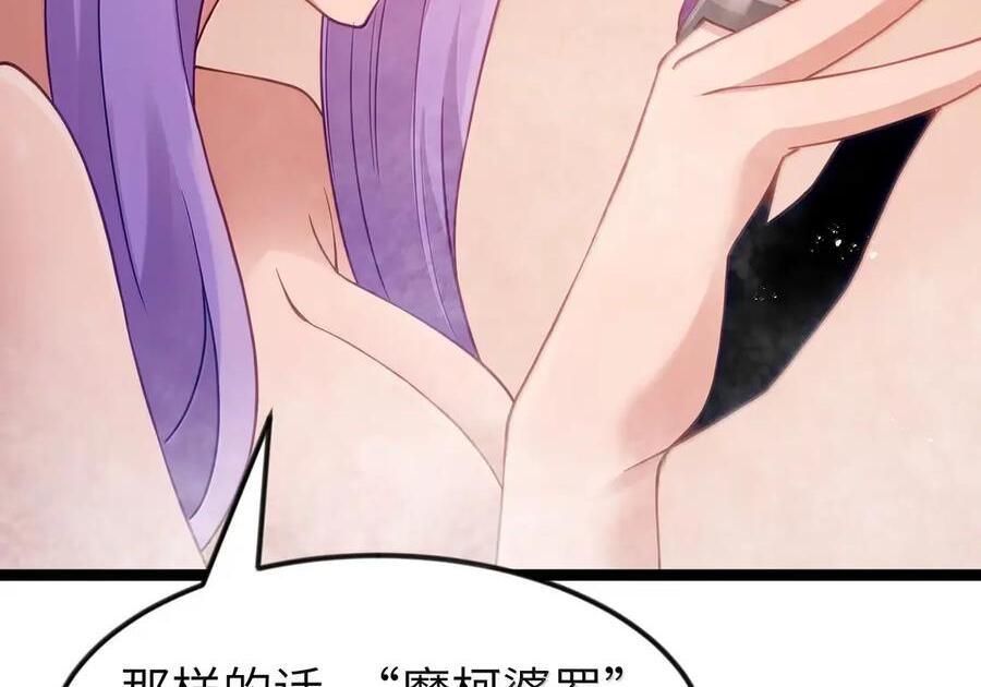 第121话 老公（G集团整合篇） 第34页
