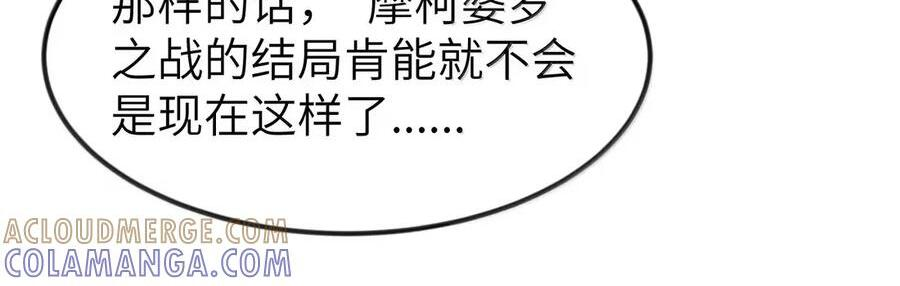 第121话 老公（G集团整合篇） 第35页