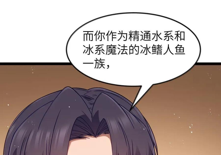 第121话 老公（G集团整合篇） 第36页