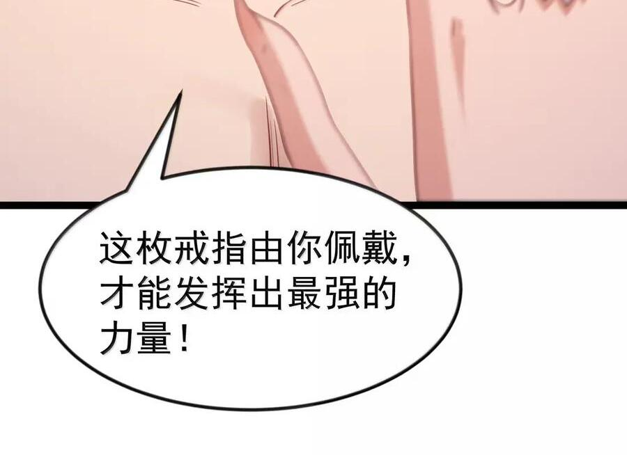 第121话 老公（G集团整合篇） 第38页