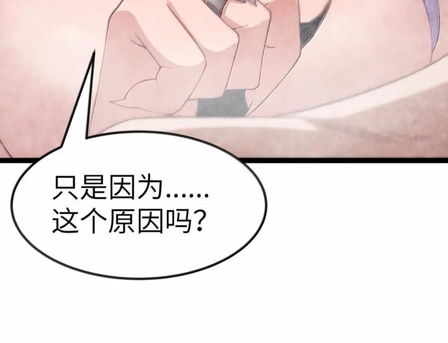 第121话 老公（G集团整合篇） 第41页
