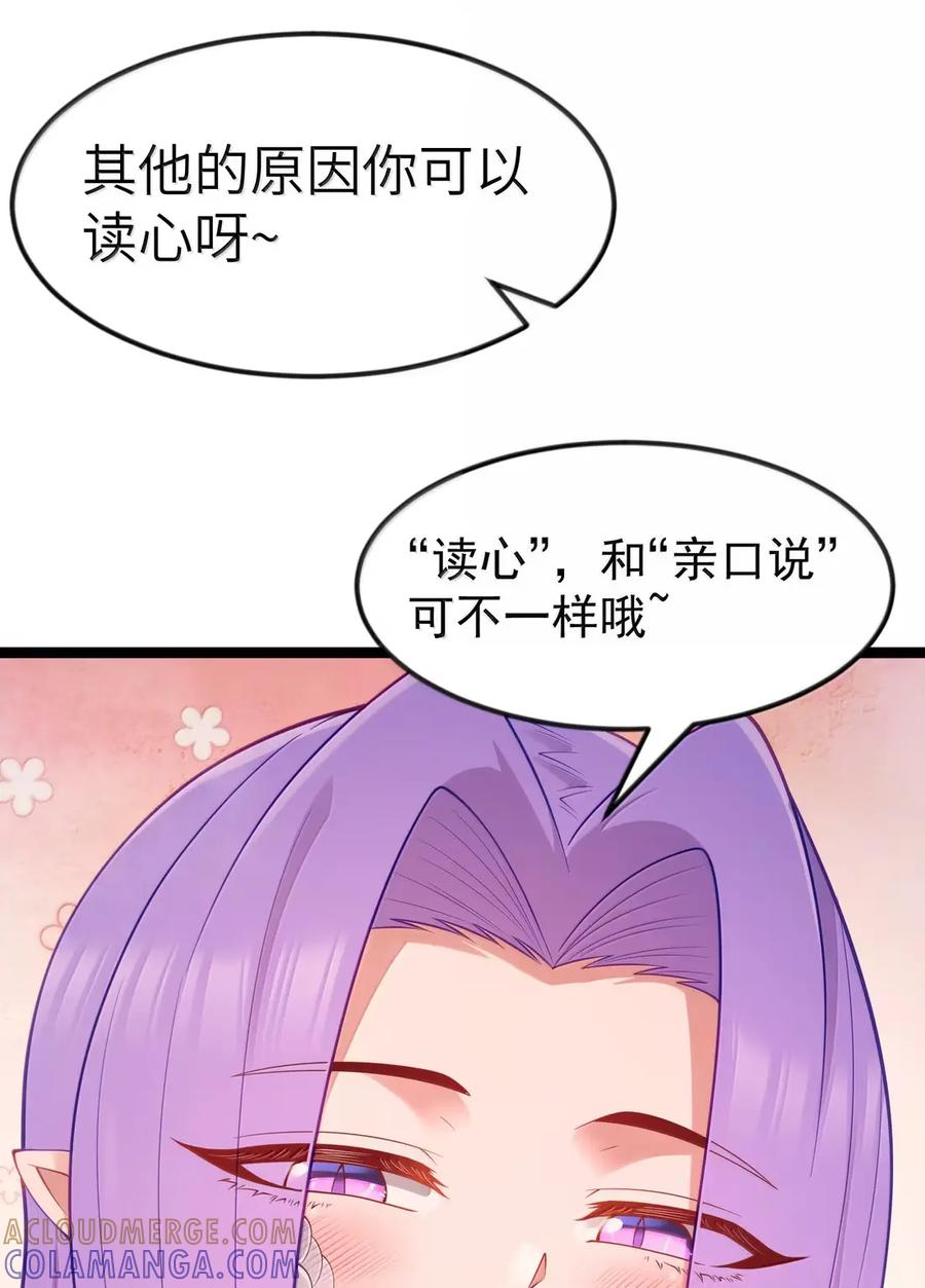 第121话 老公（G集团整合篇） 第42页