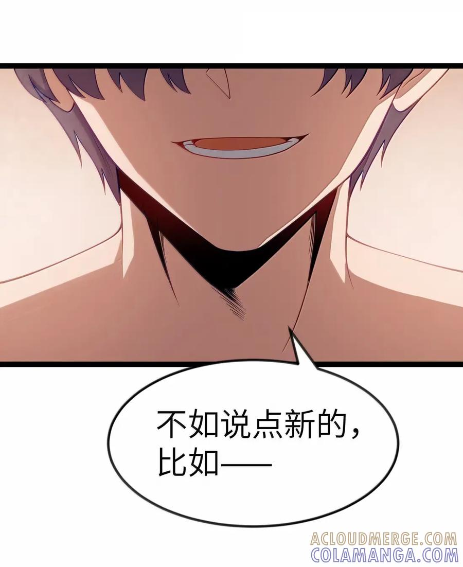 第121话 老公（G集团整合篇） 第45页