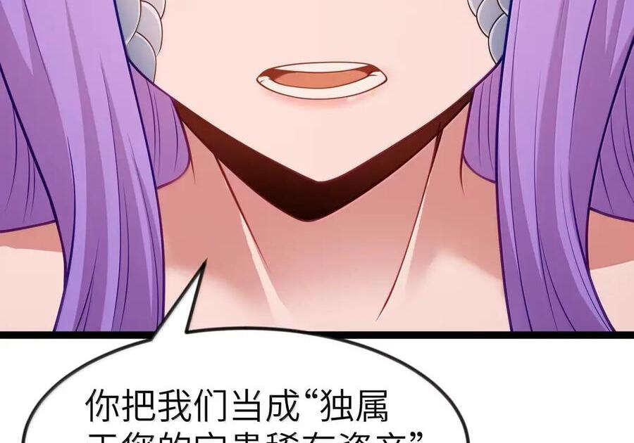 第121话 老公（G集团整合篇） 第57页