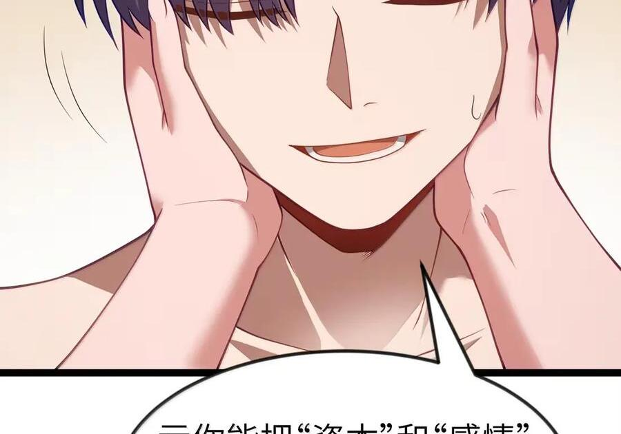 第121话 老公（G集团整合篇） 第63页
