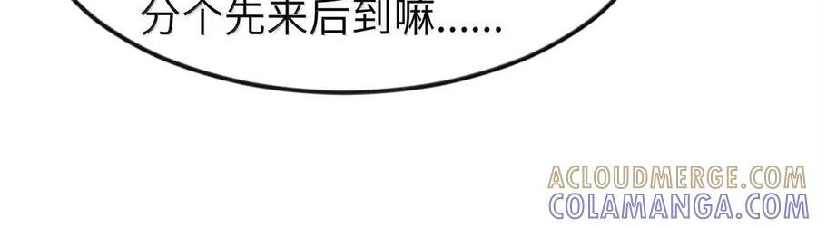 第121话 老公（G集团整合篇） 第65页