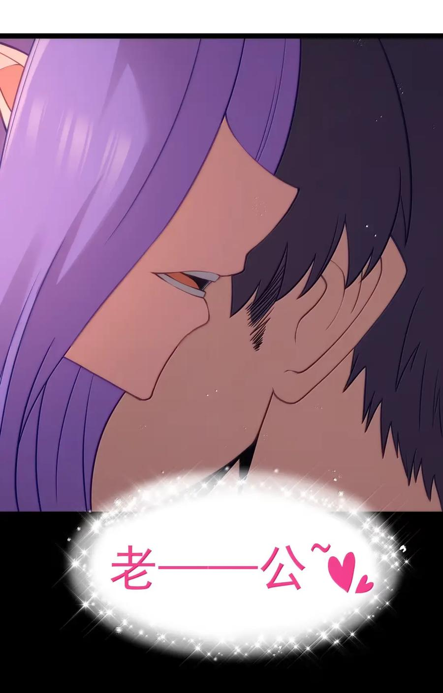 第121话 老公（G集团整合篇） 第69页