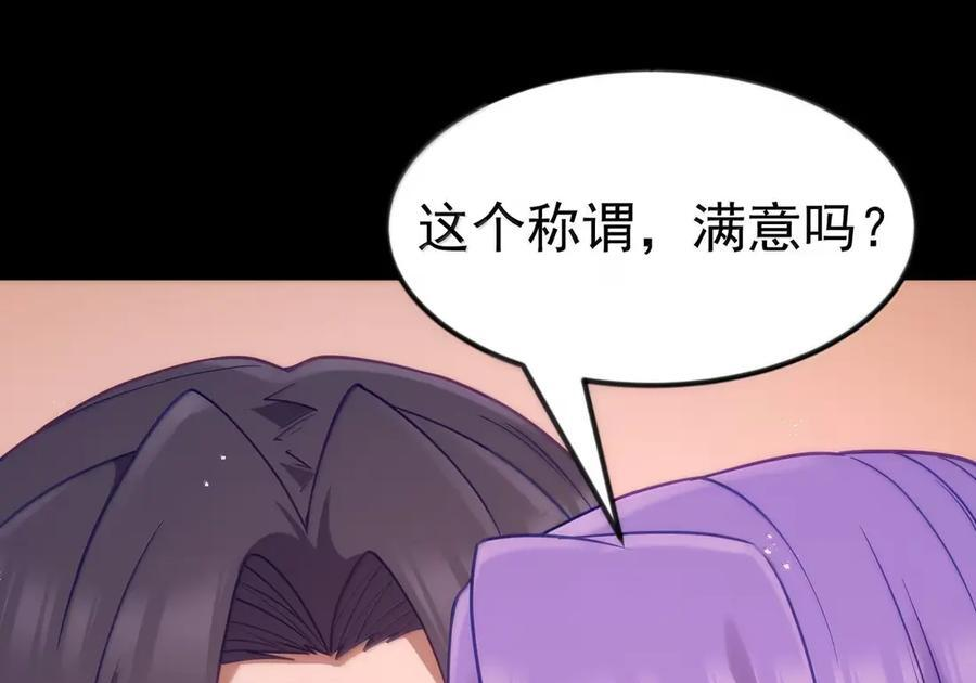 第121话 老公（G集团整合篇） 第70页