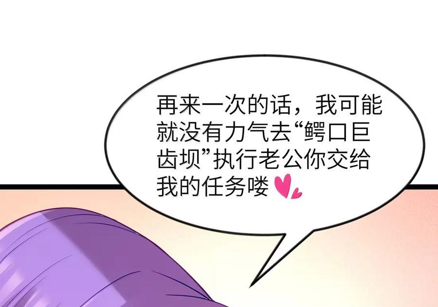 第121话 老公（G集团整合篇） 第80页