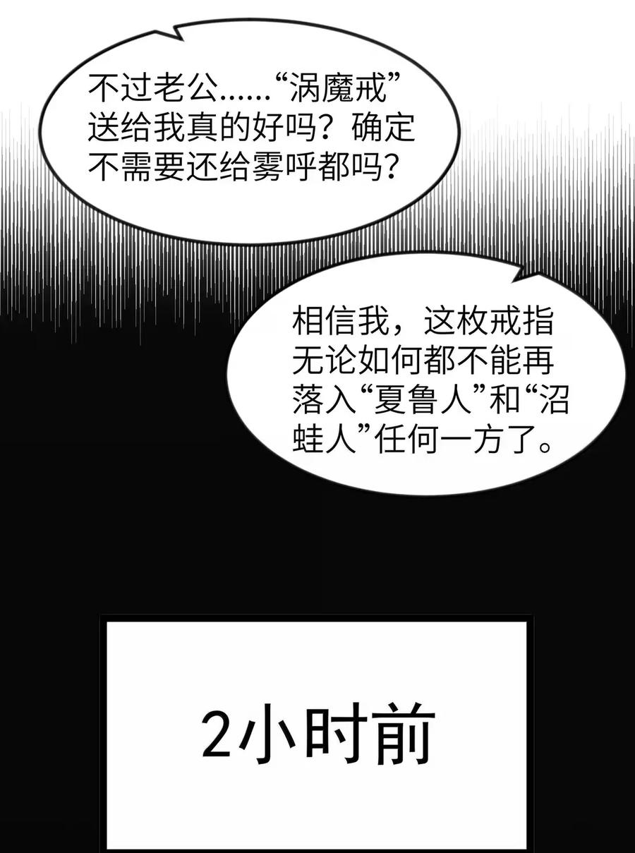 第121话 老公（G集团整合篇） 第83页
