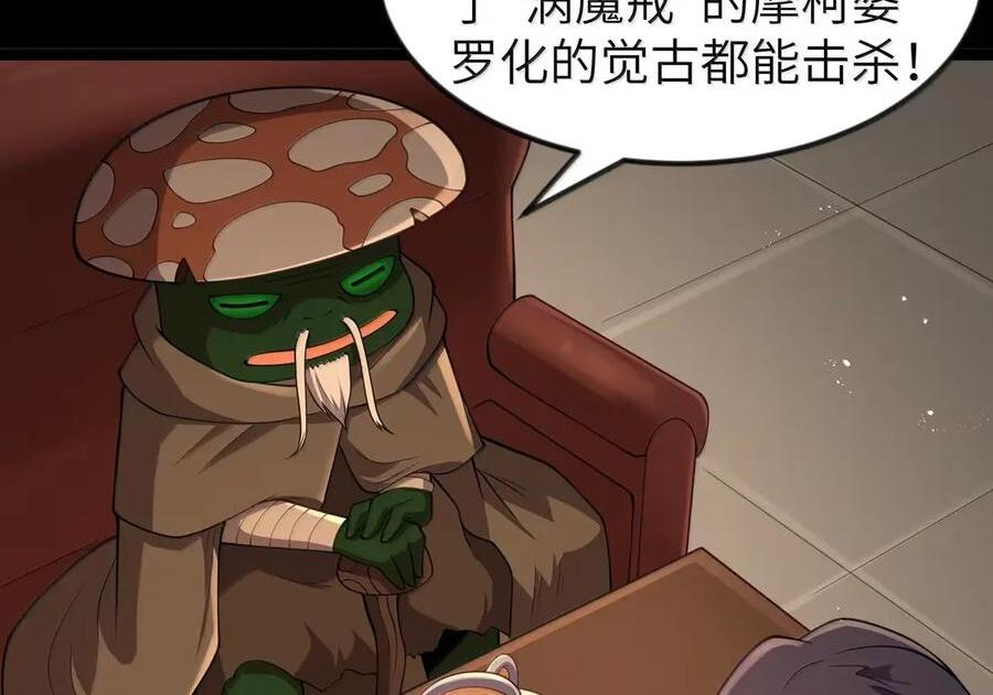 第121话 老公（G集团整合篇） 第85页