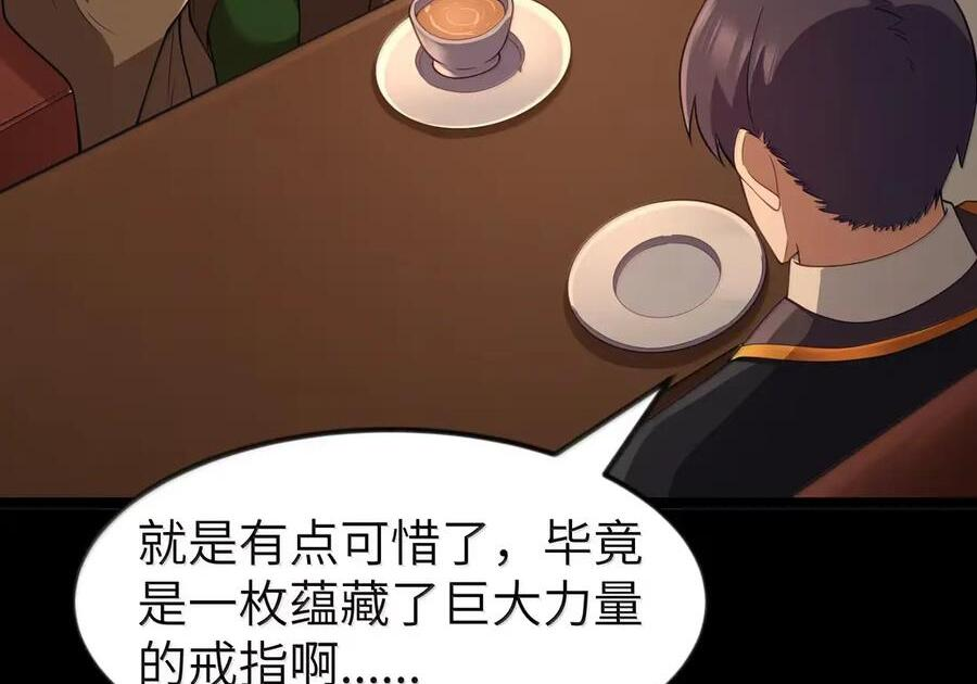 第121话 老公（G集团整合篇） 第86页