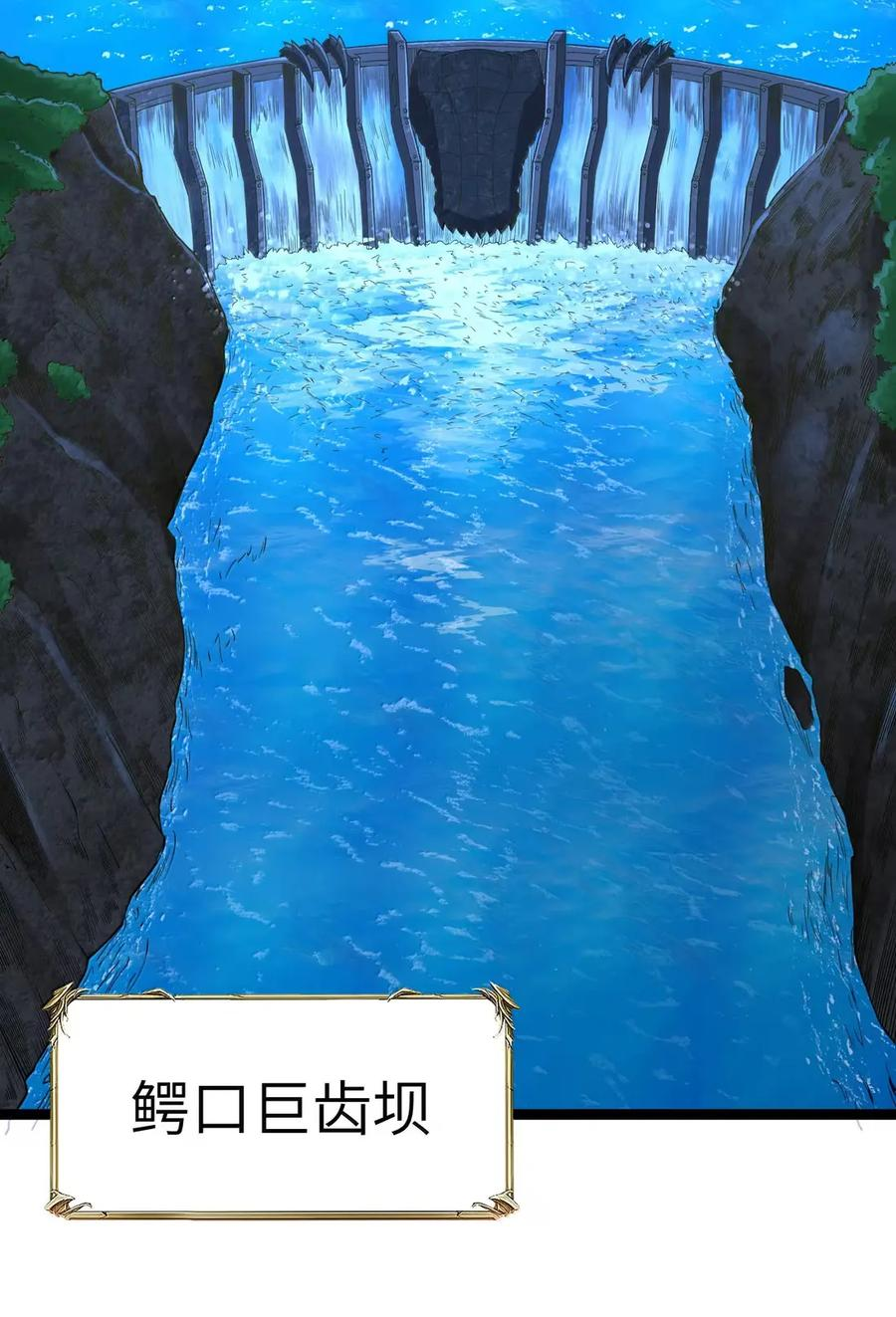 第121话 老公（G集团整合篇） 第94页
