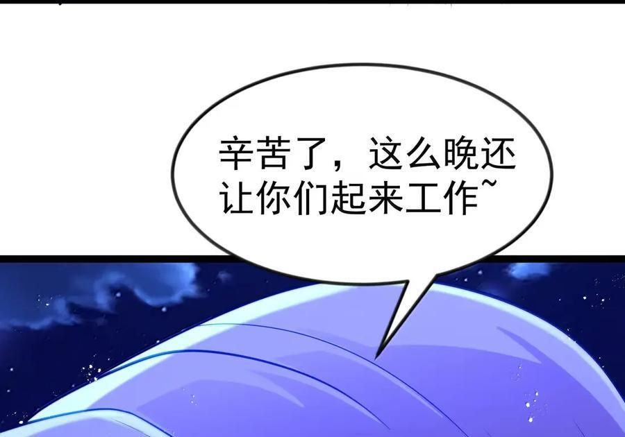 第121话 老公（G集团整合篇） 第109页