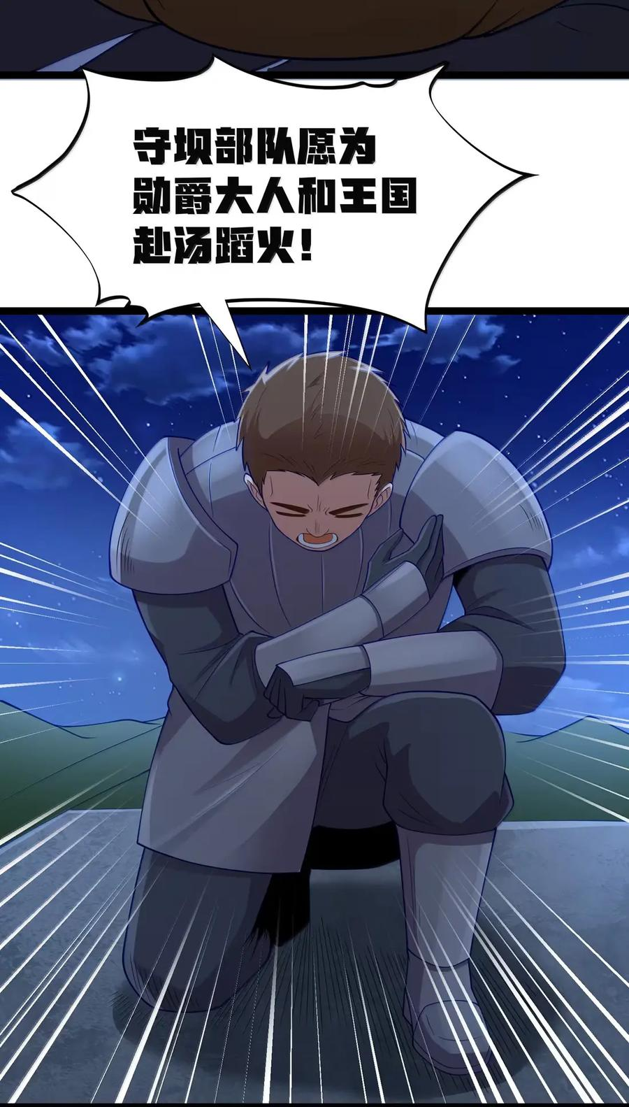 第121话 老公（G集团整合篇） 第115页