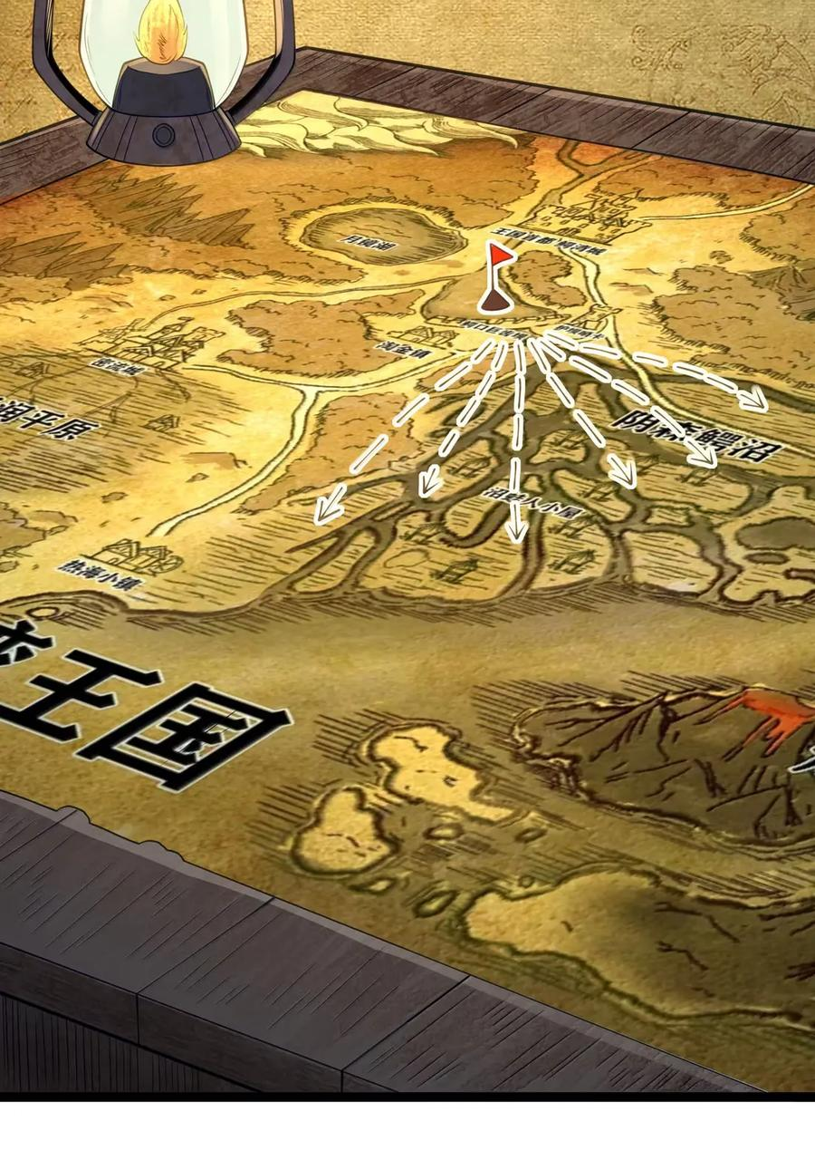 第121话 老公（G集团整合篇） 第124页
