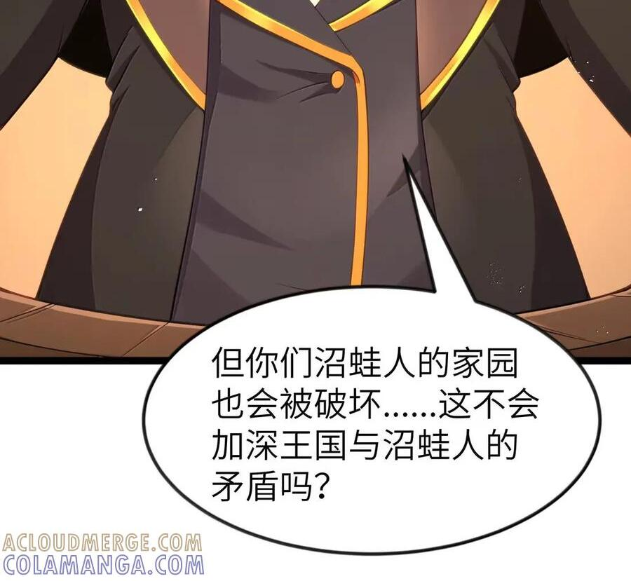第121话 老公（G集团整合篇） 第127页
