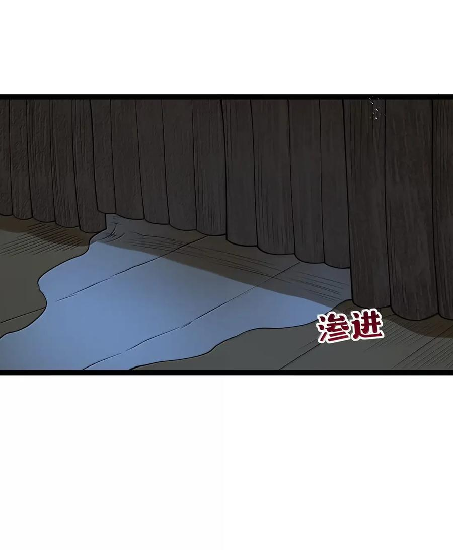 第121话 老公（G集团整合篇） 第135页