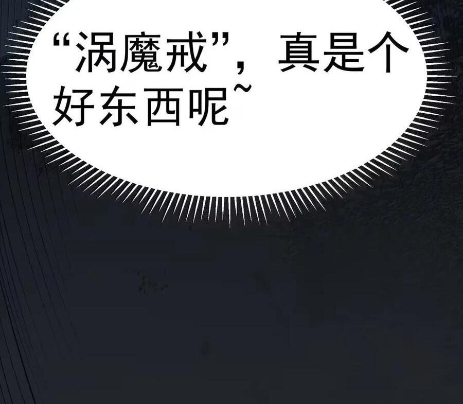 第121话 老公（G集团整合篇） 第148页