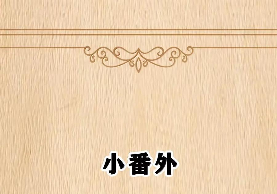 第121话 老公（G集团整合篇） 第151页