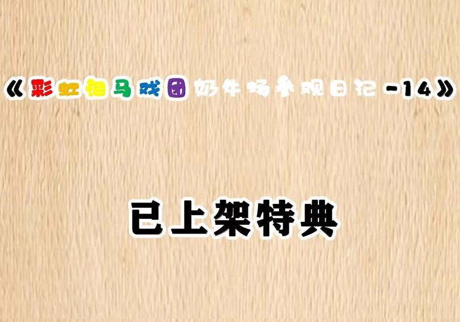 第121话 老公（G集团整合篇） 第152页