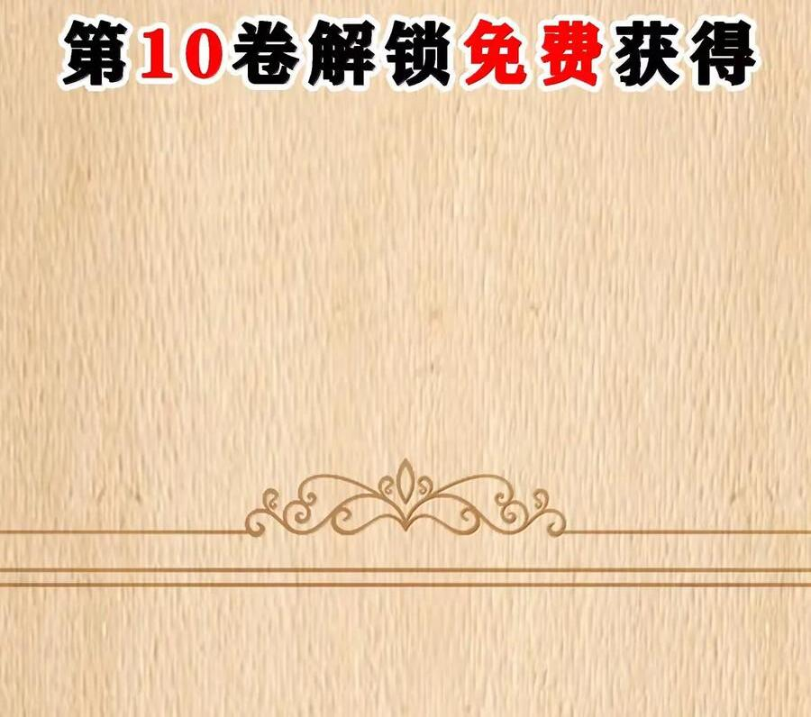 第121话 老公（G集团整合篇） 第153页