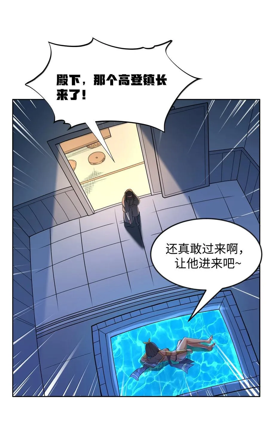 第78话 蛇母神（猎羽季篇） 第5页