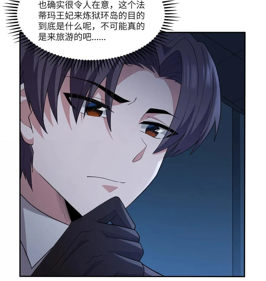 第78话 蛇母神（猎羽季篇） 第17页