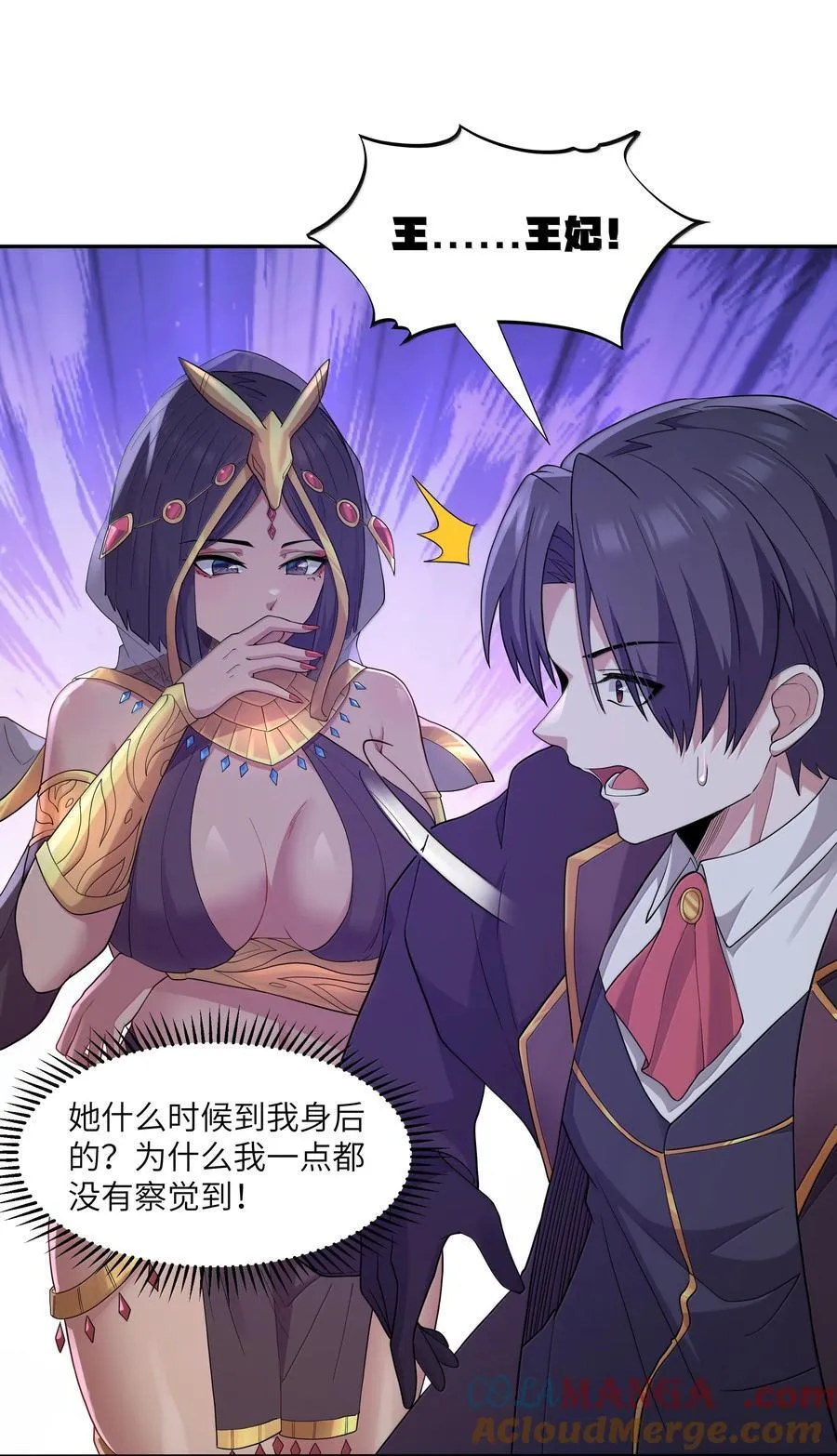 第78话 蛇母神（猎羽季篇） 第19页