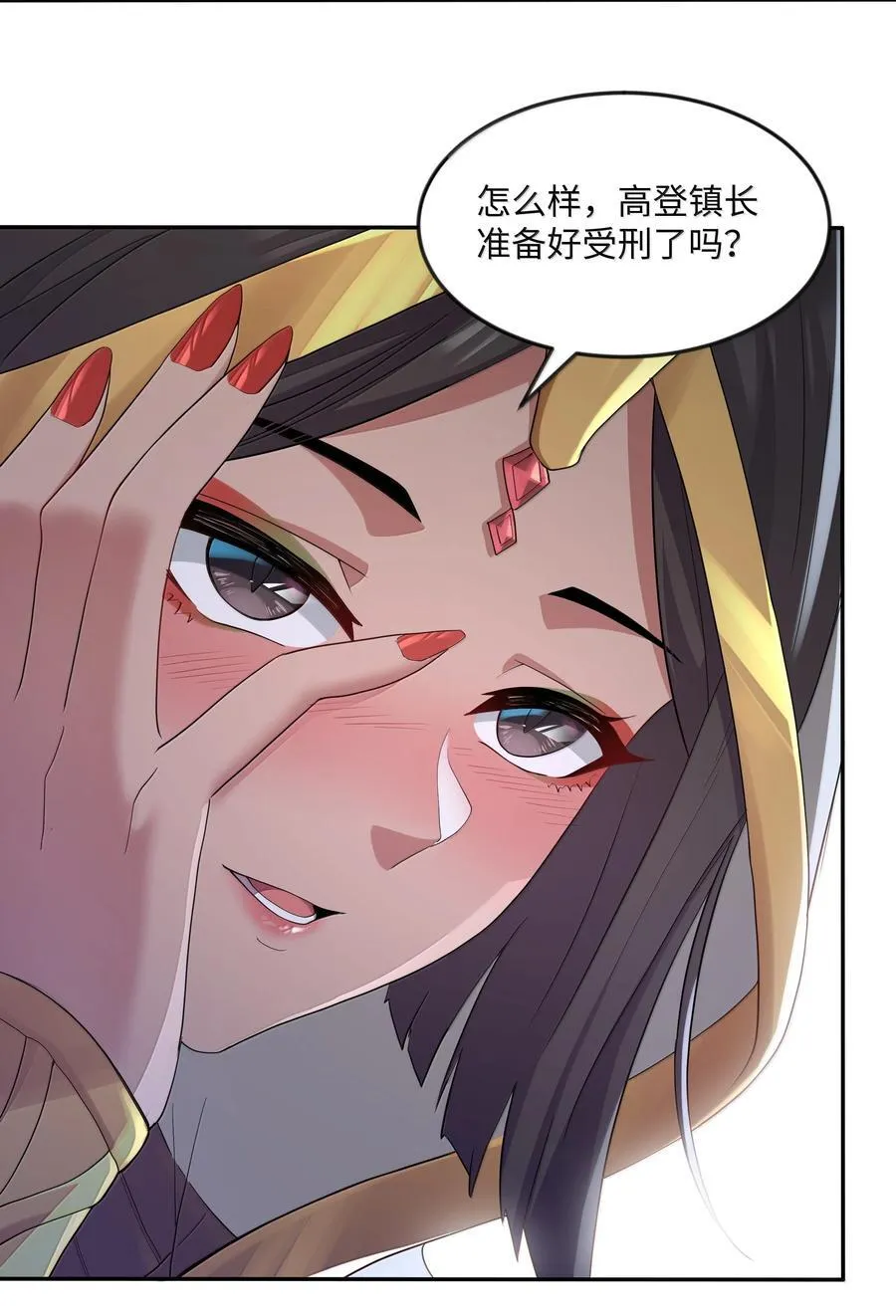 第78话 蛇母神（猎羽季篇） 第20页