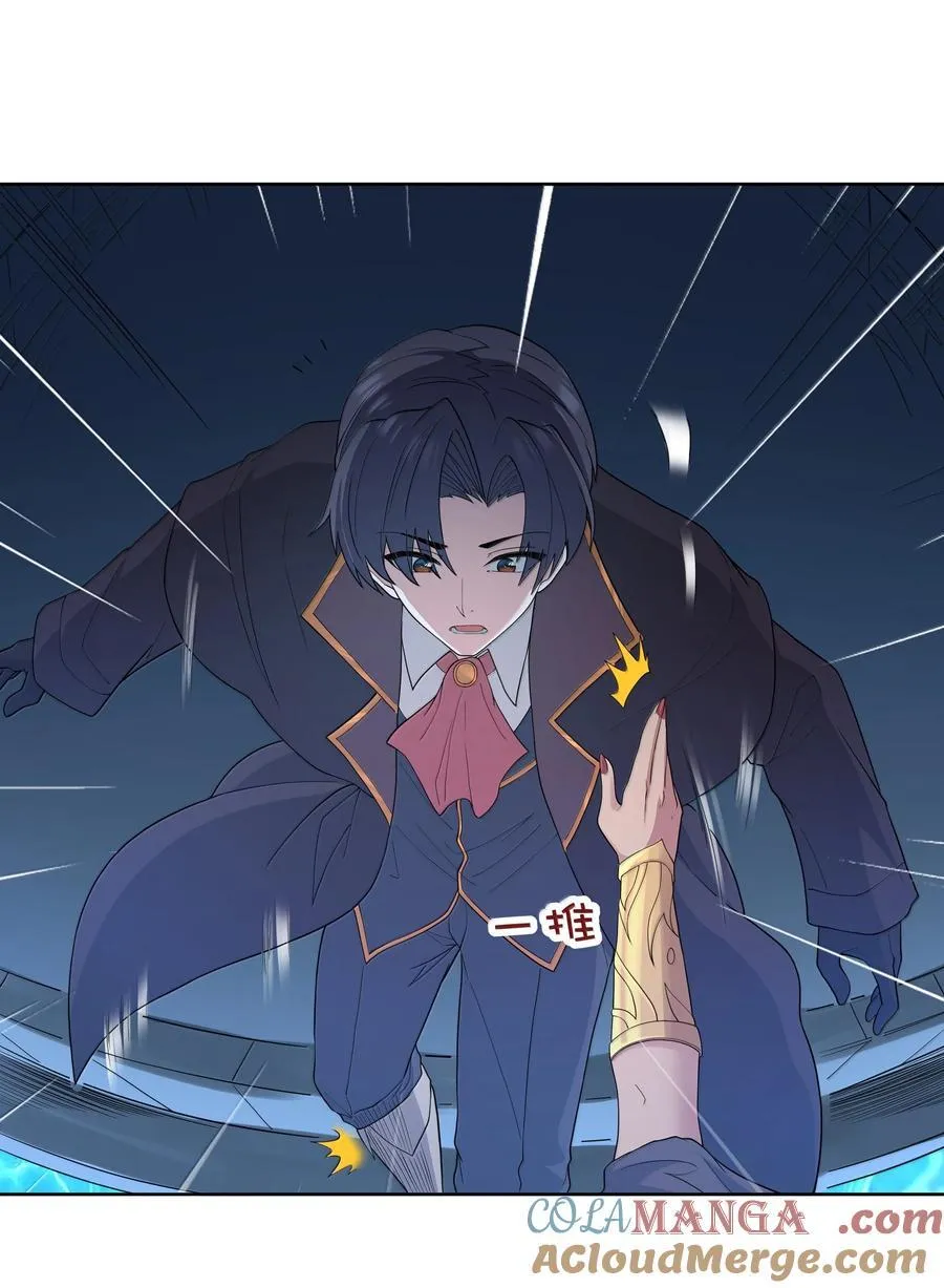 第78话 蛇母神（猎羽季篇） 第25页
