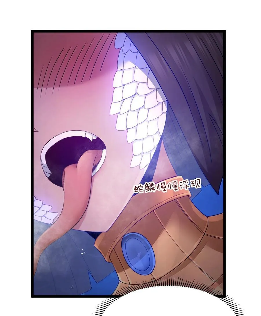 第78话 蛇母神（猎羽季篇） 第36页