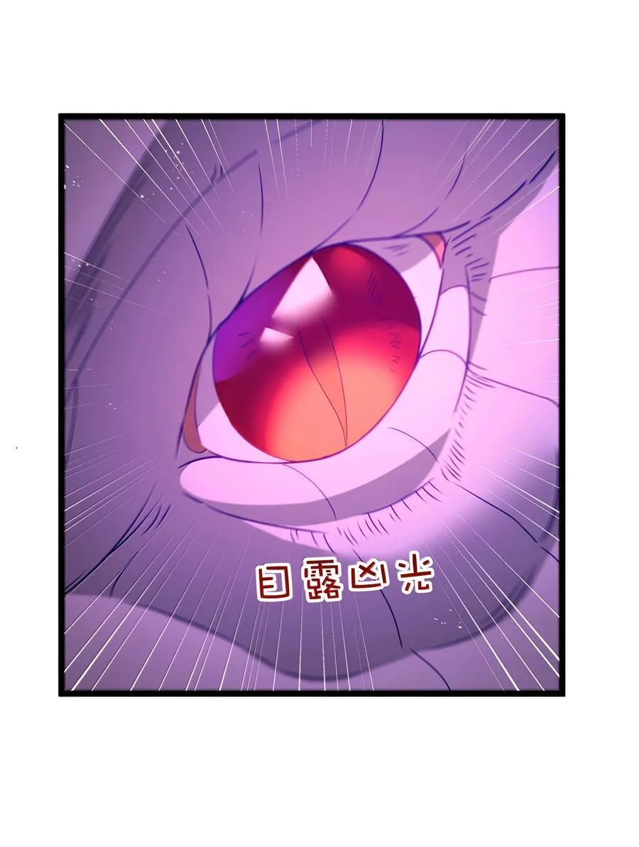 第78话 蛇母神（猎羽季篇） 第39页