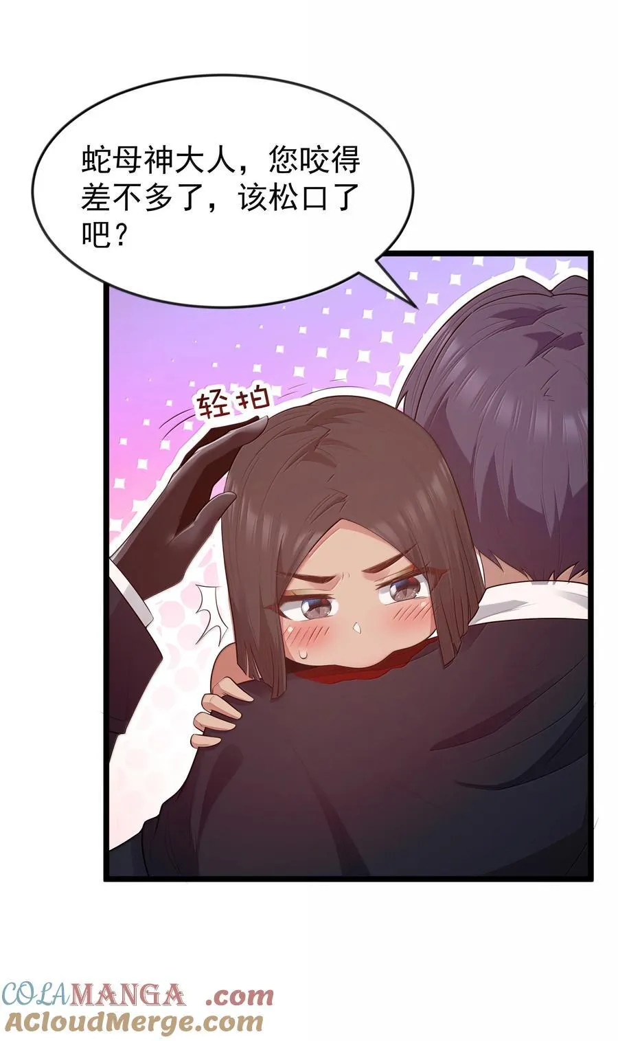 第78话 蛇母神（猎羽季篇） 第49页