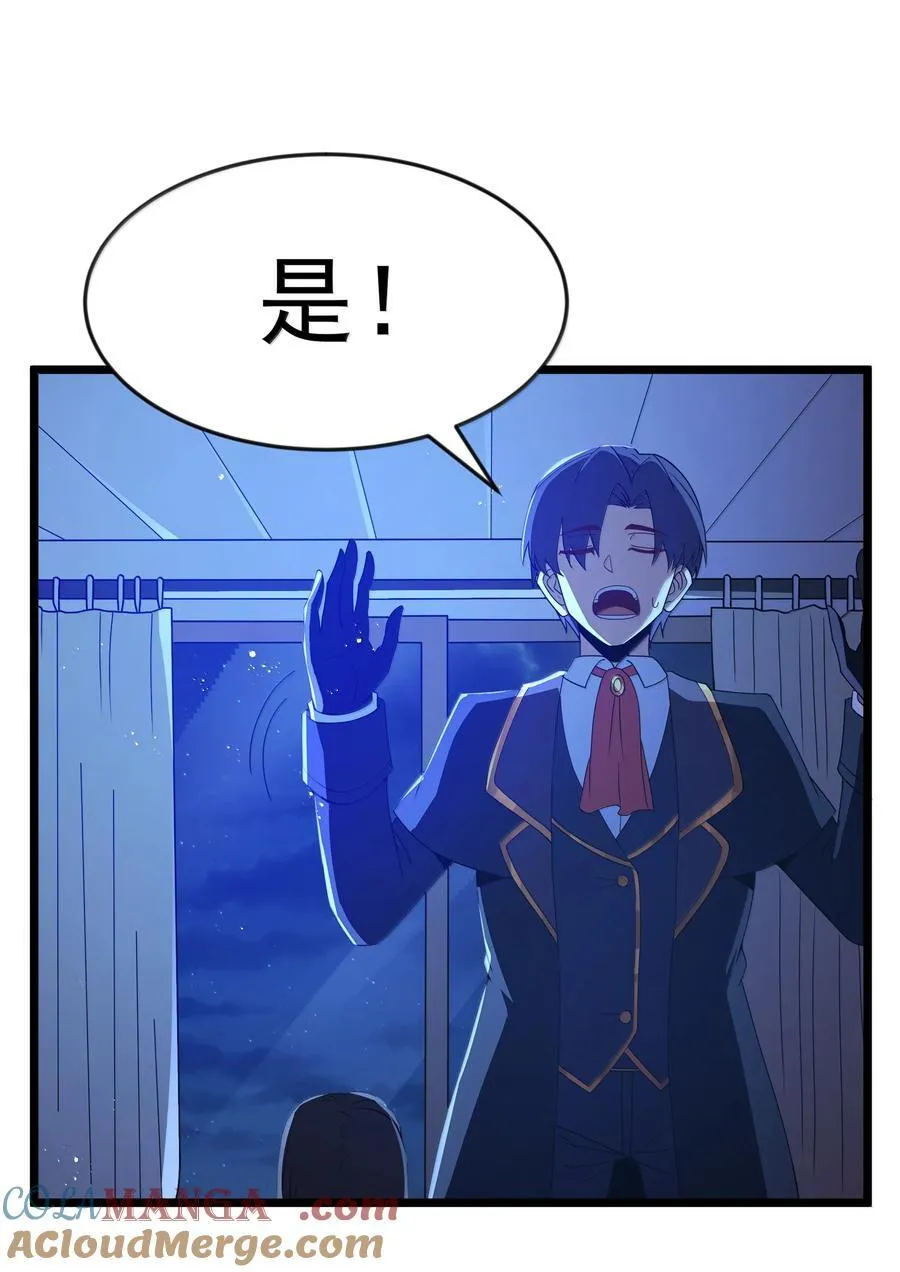 第78话 蛇母神（猎羽季篇） 第54页