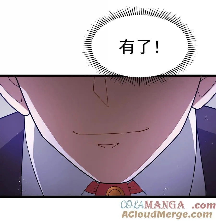 第78话 蛇母神（猎羽季篇） 第63页
