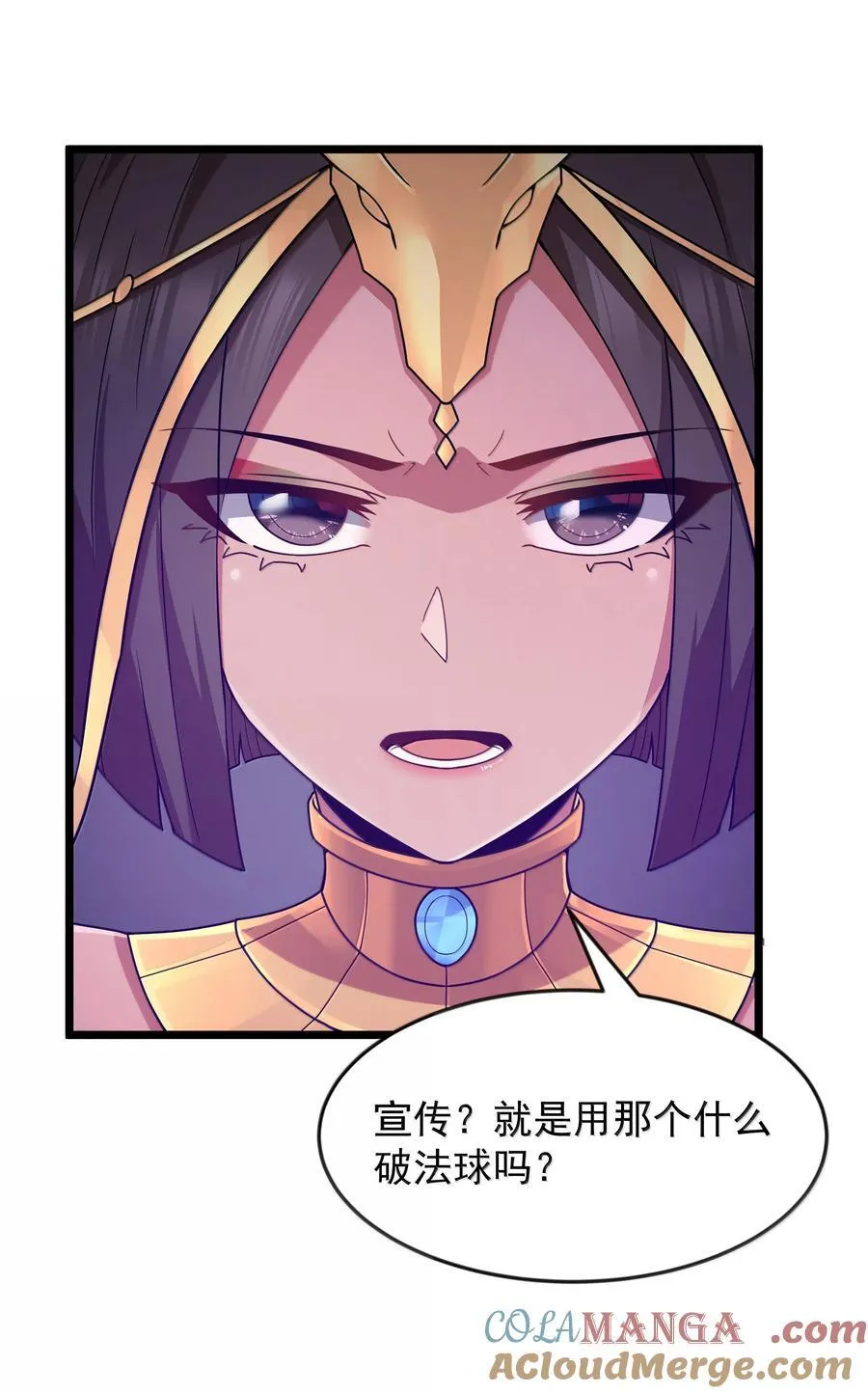 第78话 蛇母神（猎羽季篇） 第66页