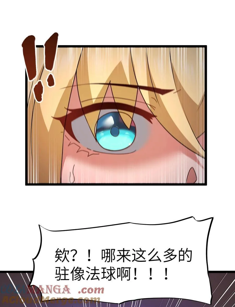 第78话 蛇母神（猎羽季篇） 第69页