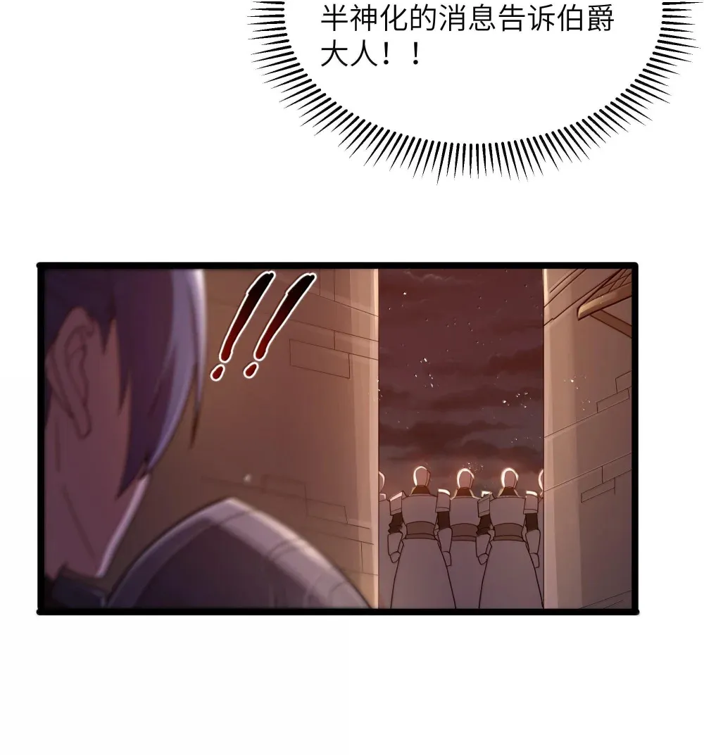 第73话 觉古的野心（猎羽季篇） 第5页