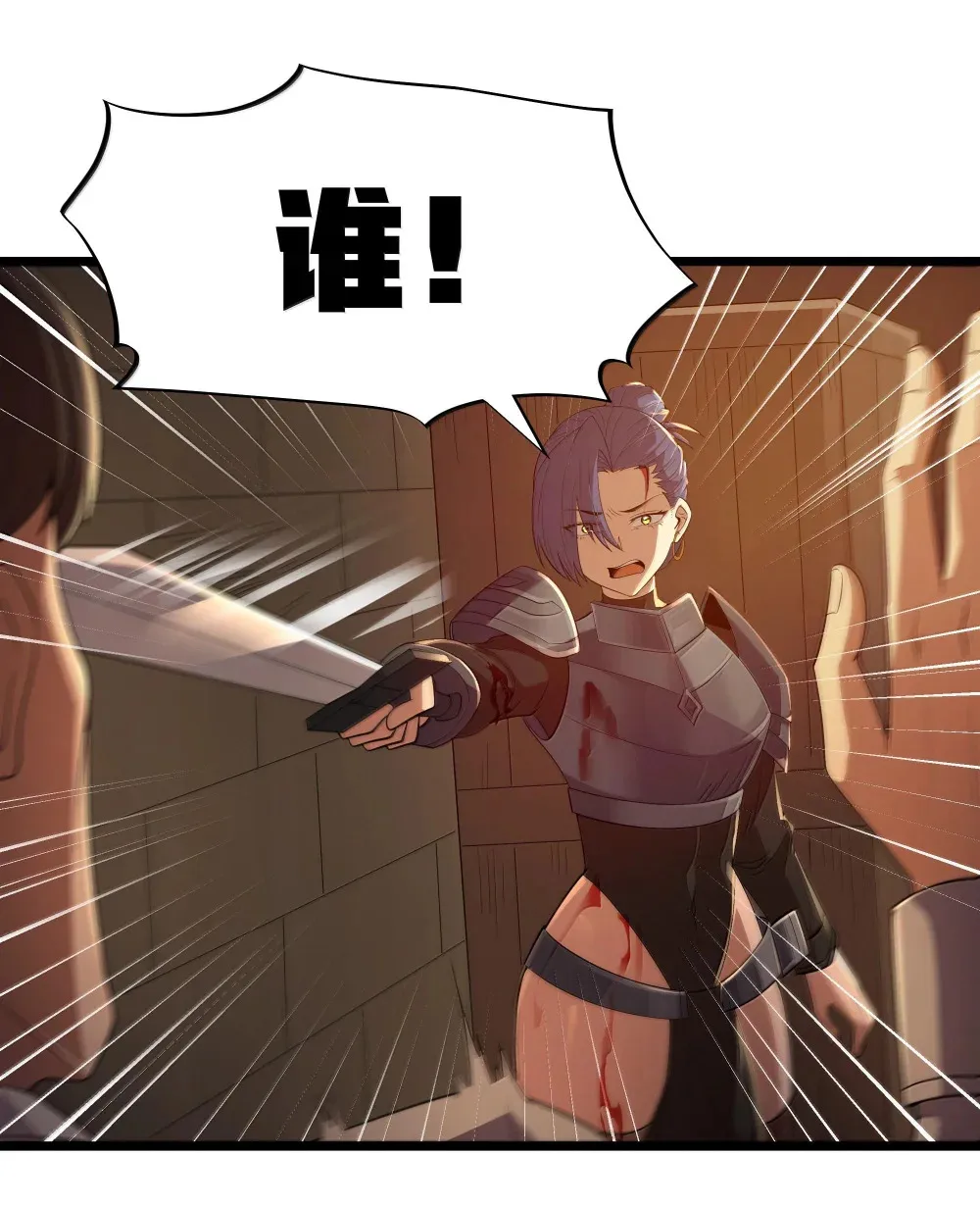 第73话 觉古的野心（猎羽季篇） 第9页