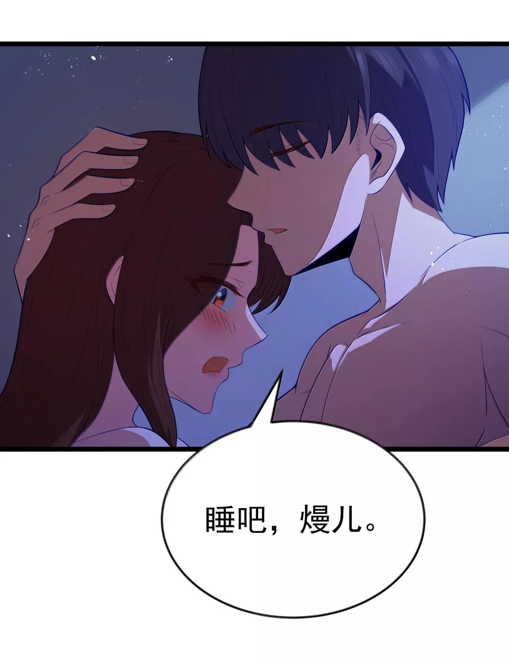 第73话 觉古的野心（猎羽季篇） 第24页