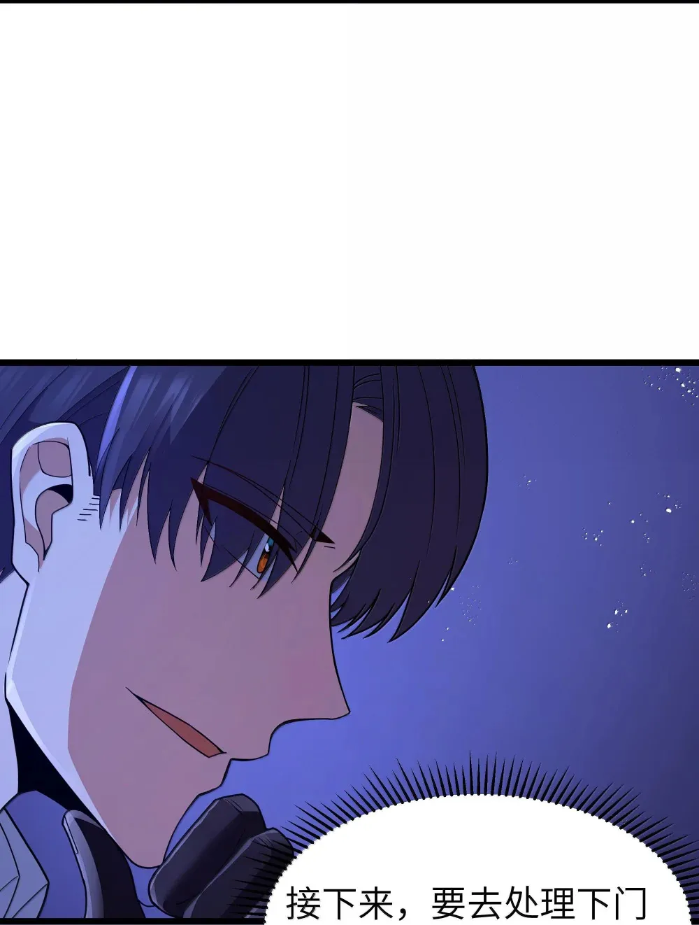第73话 觉古的野心（猎羽季篇） 第29页