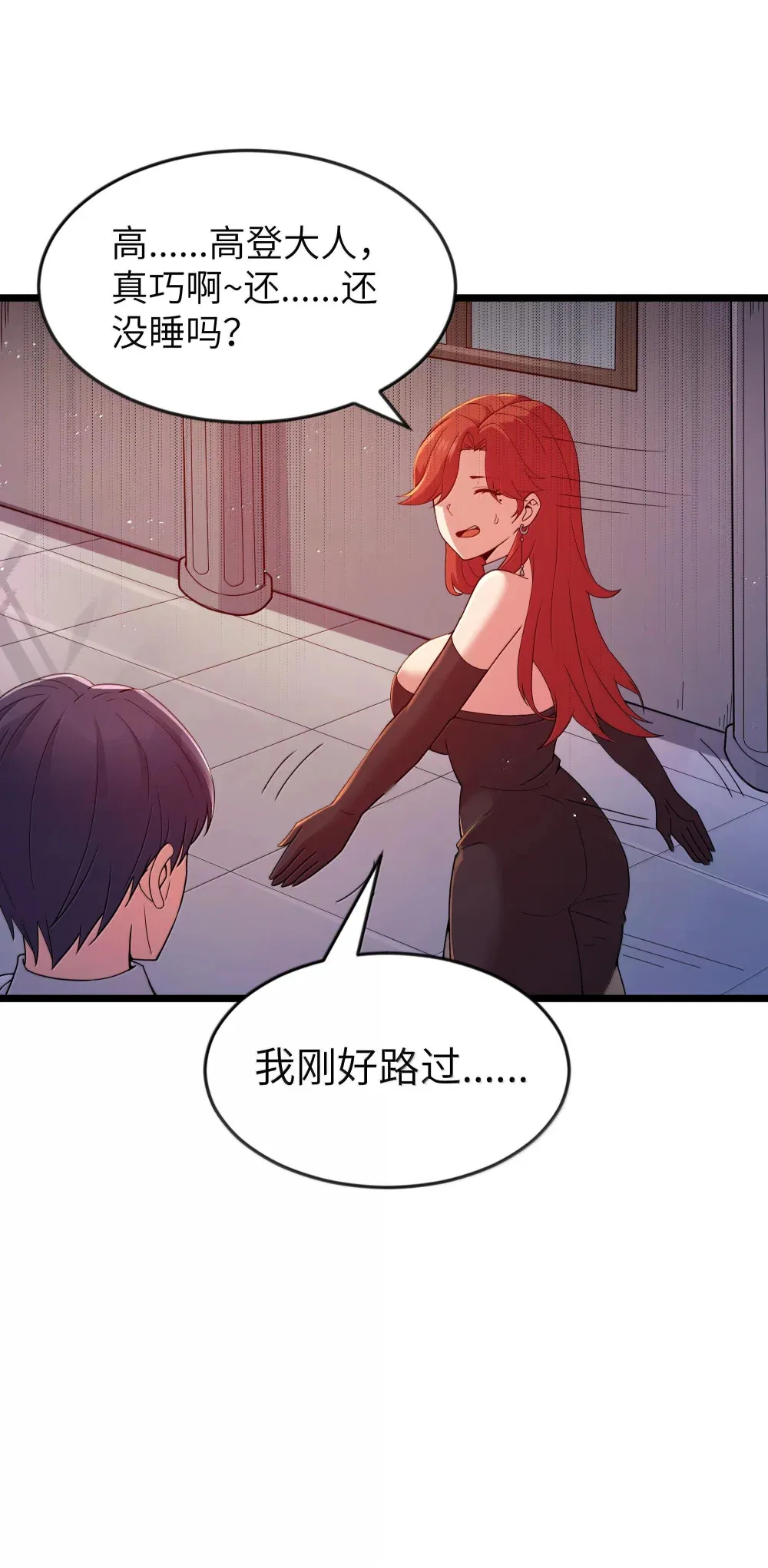 第73话 觉古的野心（猎羽季篇） 第32页