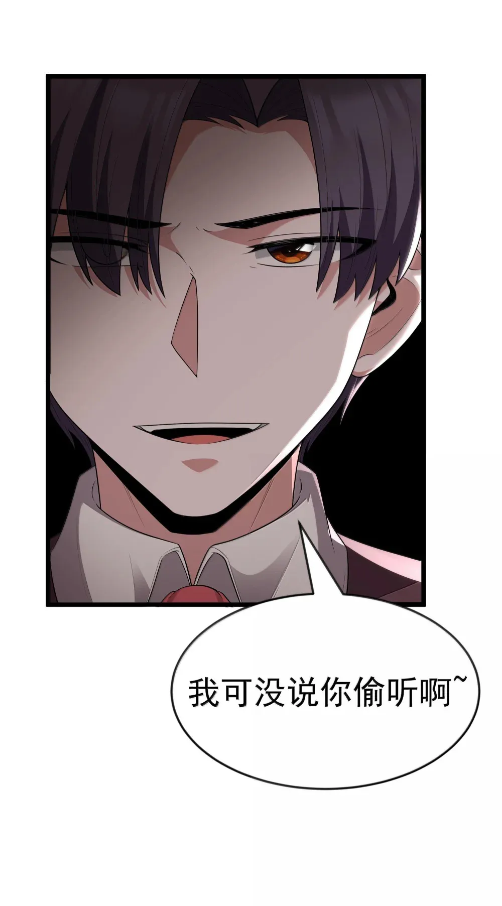 第73话 觉古的野心（猎羽季篇） 第34页