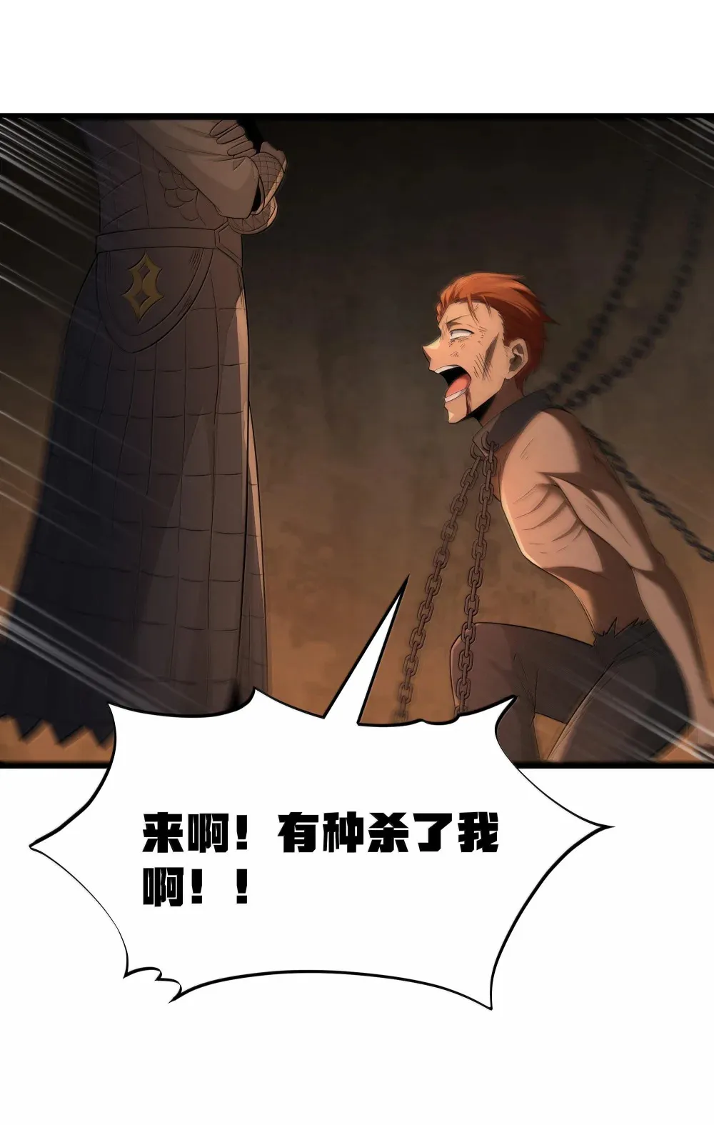 第73话 觉古的野心（猎羽季篇） 第53页