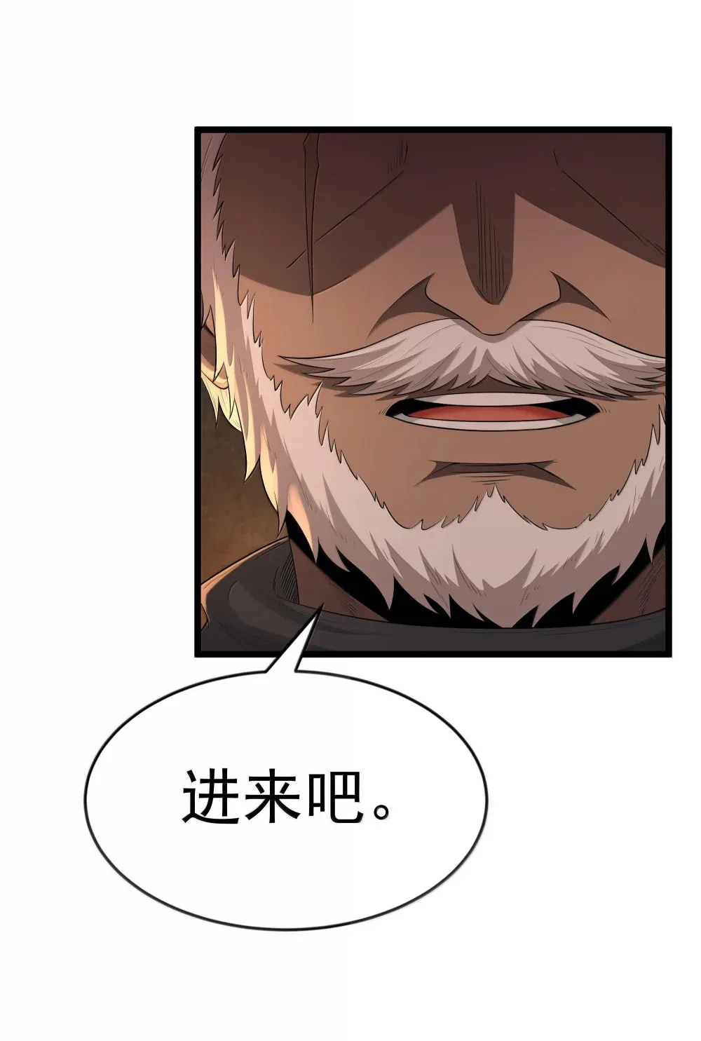 第73话 觉古的野心（猎羽季篇） 第58页